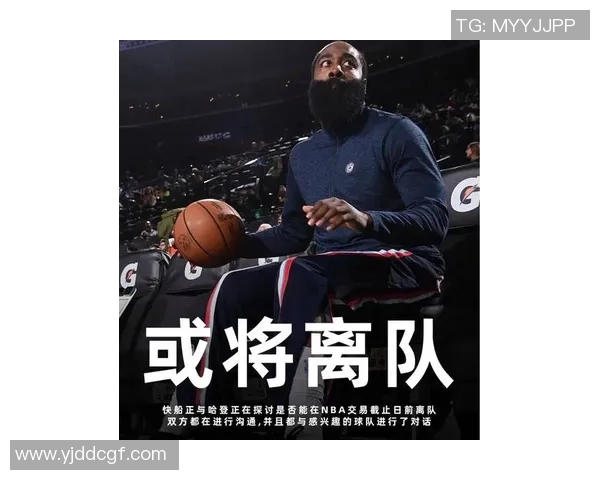 哈登主动寻求交易，火箭积极追逐，骑士队加入竞逐——登哥离开快船成定局